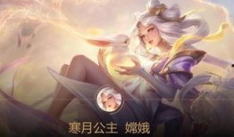 王者嫦娥最新爆料,王者峡谷神秘爆料抢先看！