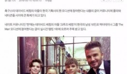 爆料小贝的人是谁呀视频,真相背后的惊人内幕